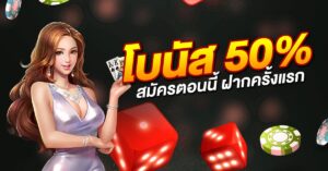 มอบความสนุกสุดมันส์